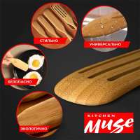 Лопатка 34 см с отверстиями бамбуковая Kitchen Muse KM-BBG-34